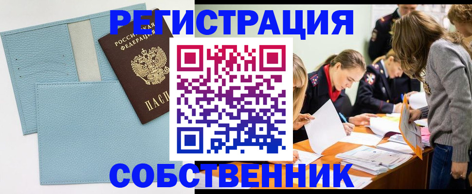 временная регистрация 2025 в Каменск-Шахтинском