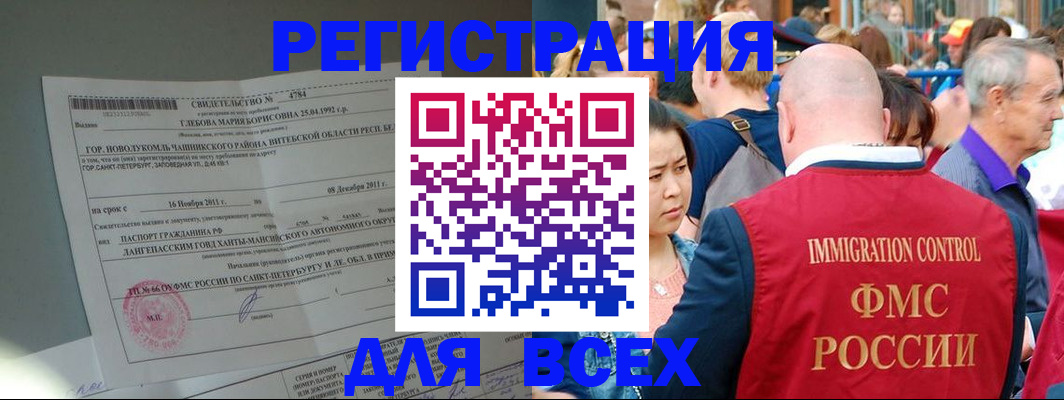 прописка для военкомата в Каменск-Шахтинском