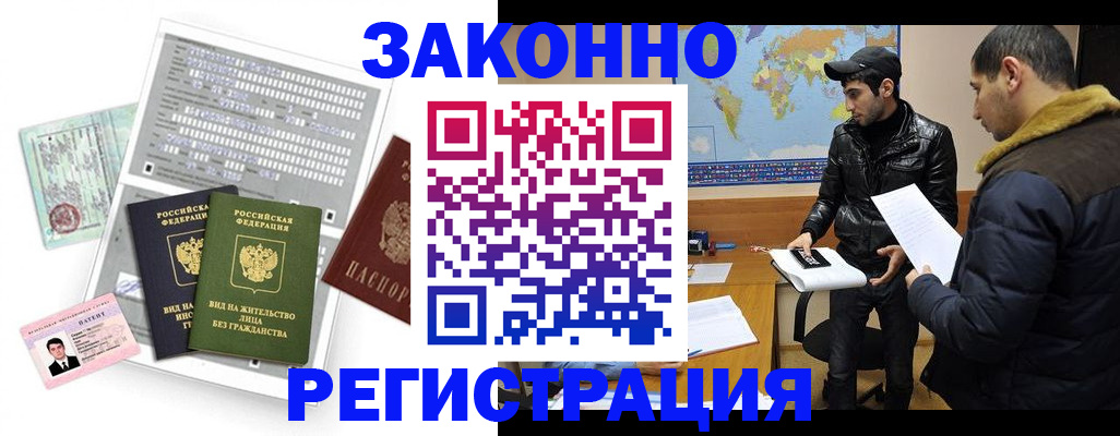 прописка паспорт в Каменск-Шахтинском