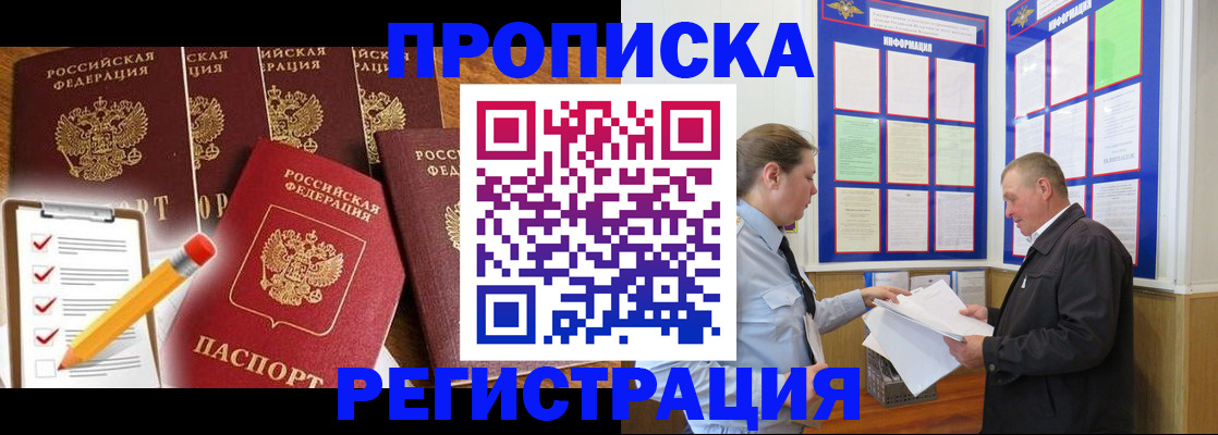 где прописаться в Каменск-Шахтинском