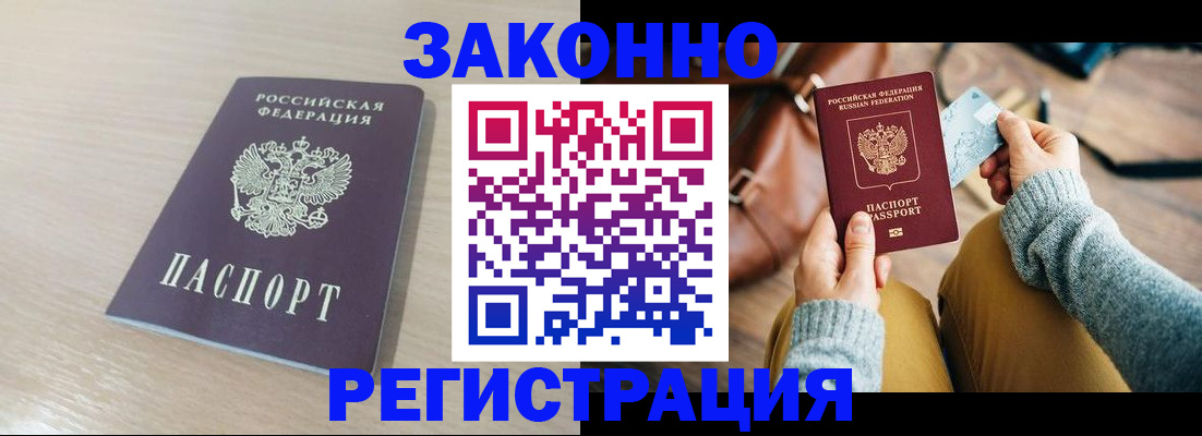 прописка для военкомата в Каменск-Шахтинском