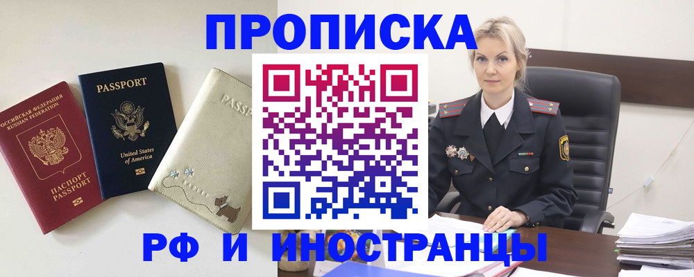 временная регистрация собственник в Каменск-Шахтинском