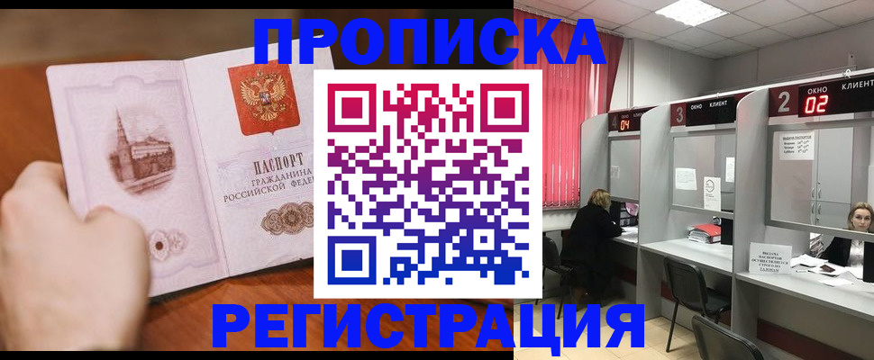 временная регистрация для школы в Каменск-Шахтинском