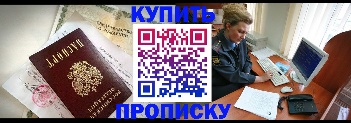 где прописаться в Каменск-Шахтинском