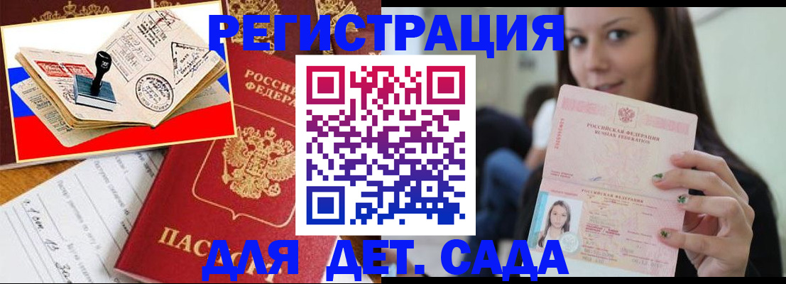 временная регистрация для всех в Каменск-Шахтинском
