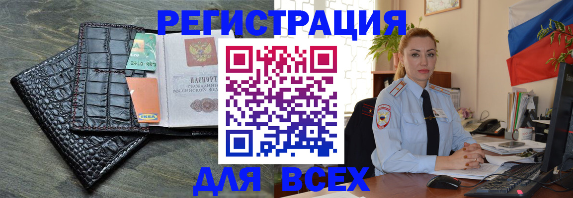 прописка штамп в Каменск-Шахтинском